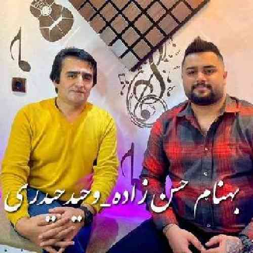 دانلود آهنگ همدم جان تره من یاد نکمه بهنام حسن زاده